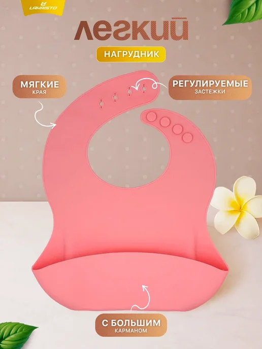 LAKRISTO Набор детской посуды для кормления силиконовый, розовый, фото 6