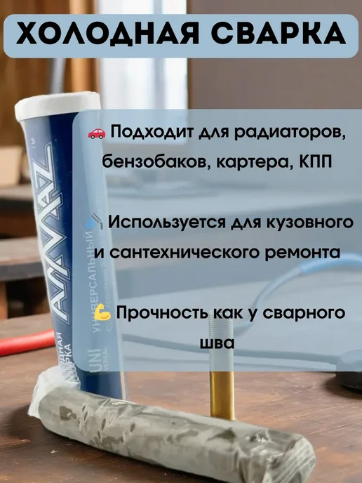 KUDASH Холодная сварка для металла водостойкая, серый, фото 2