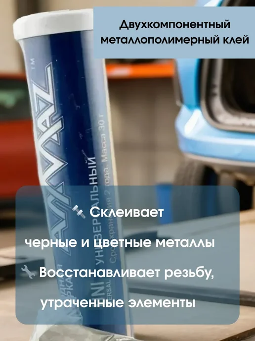 KUDASH Холодная сварка для металла водостойкая, серый, фото 3