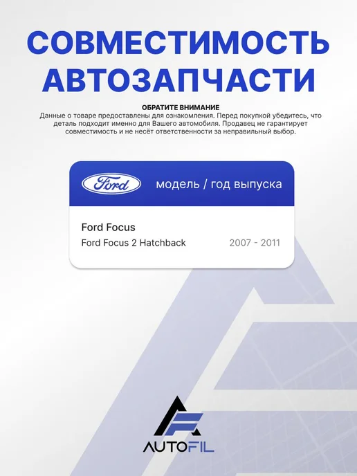 Камера заднего вида Ford Focus 2 Hatchback, вариант, фото 6