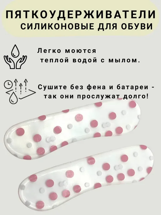 KudashPro Пяткоудерживатель силиконовый от натирания, белый