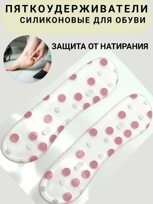 KudashPro Пяткоудерживатель силиконовый от натирания, белый, фото 2