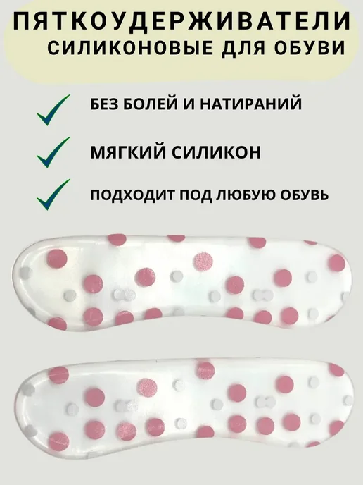 KudashPro Пяткоудерживатель силиконовый от натирания, белый, фото 3