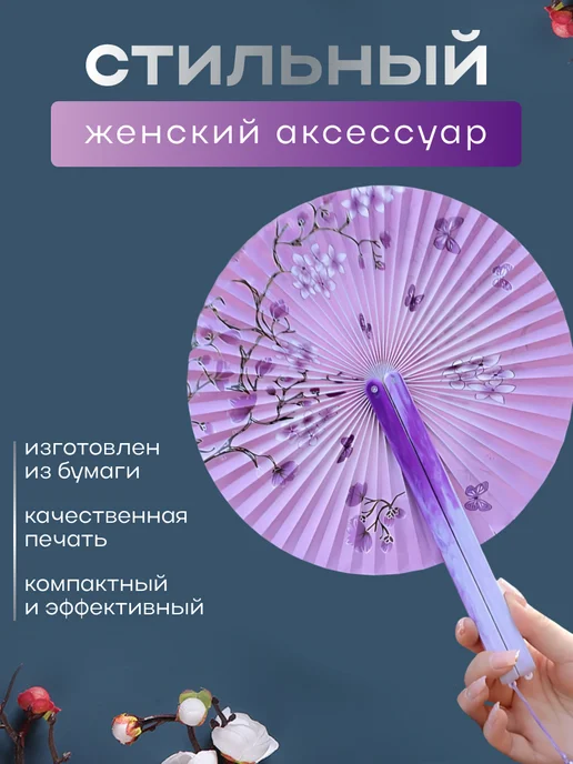 Asofi Веер круглый Фиолетовая бабочка, фиолетовый, фото 2