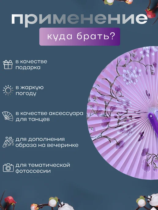 Asofi Веер круглый Фиолетовая бабочка, фиолетовый, фото 4