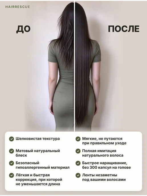 HairRescue Биопротеиновые волосы на монолентах, 150 г, 70 см, 150 г, фото 2