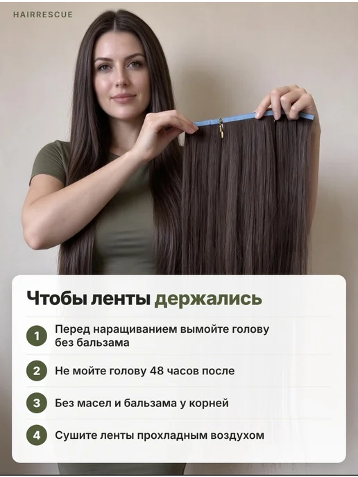 HairRescue Биопротеиновые волосы на монолентах, 150 г, 70 см, 150 г, фото 3