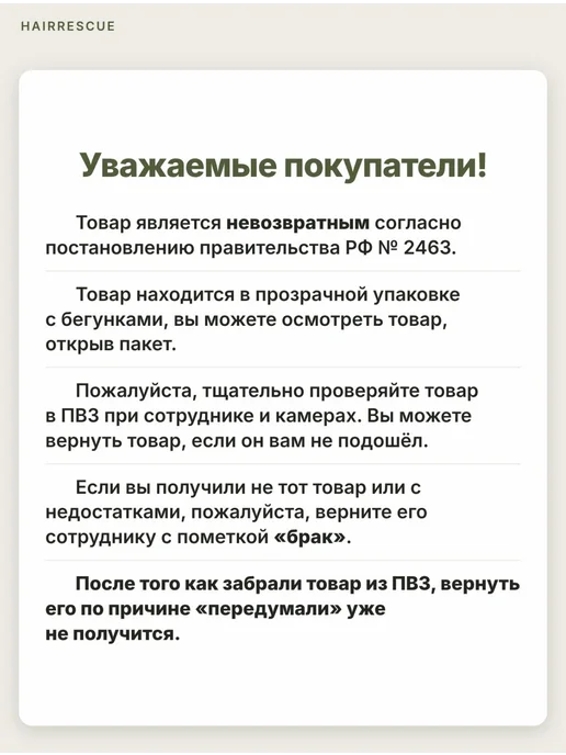 HairRescue Биопротеиновые волосы на монолентах, 150 г, 70 см, 150 г, фото 7