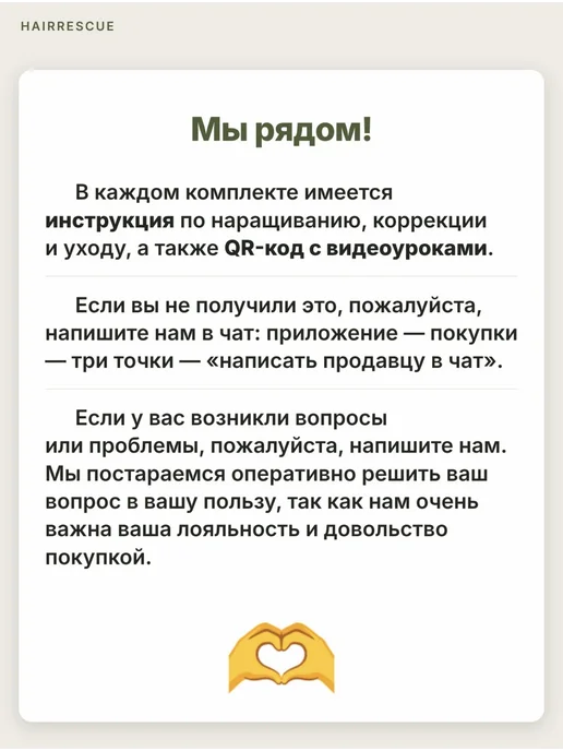 HairRescue Биопротеиновые волосы на монолентах, 150 г, 70 см, 150 г, фото 8