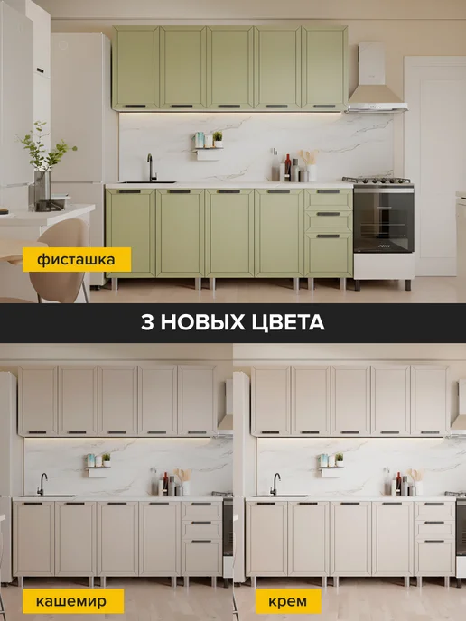 ДСВ Мебель Кухонный гарнитур комплект готовый 2 м, зеленый, фото 8