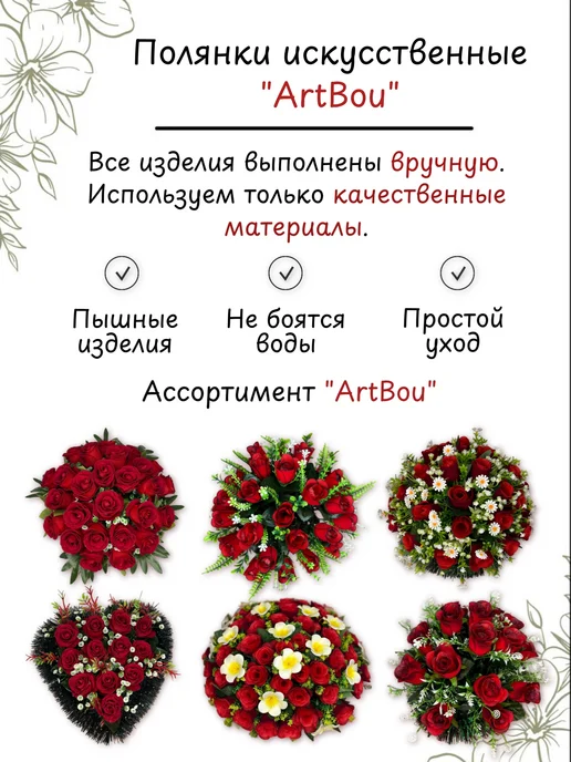 ArtBou Полянка ритуальная. Корзина. Венок На кладбище. Гербера, оранжевый, фото 5