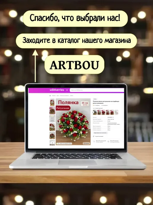 ArtBou Полянка ритуальная. Корзина. Венок На кладбище. Гербера, красный, фото 4