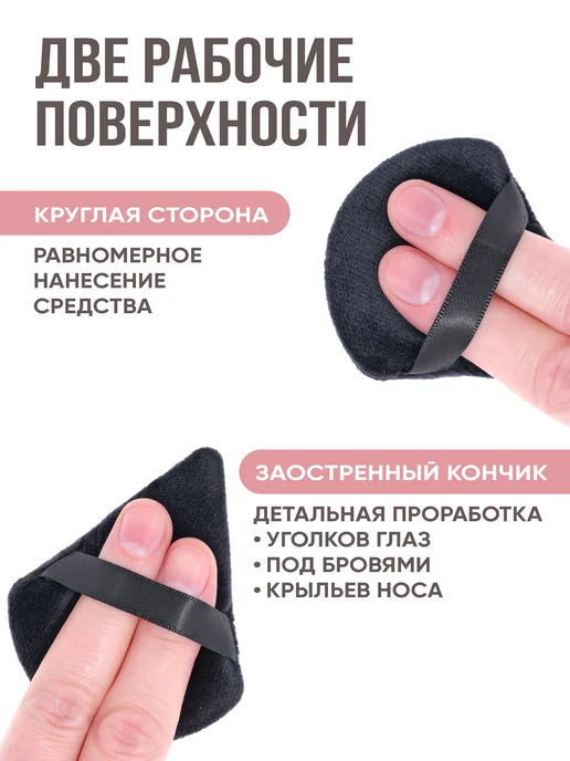 VIREYA Пуховка для пудры треугольная, спонж для макияжа 2 штуки, черный, 5 шт, фото 2