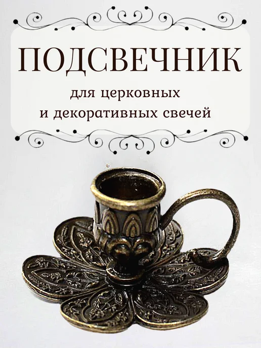 Елисавета Металлический подсвечник с ручкой, желтый