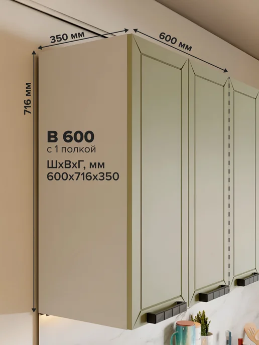 ДСВ Мебель Кухонный гарнитур комплект готовый 180 см, зеленый, фото 4