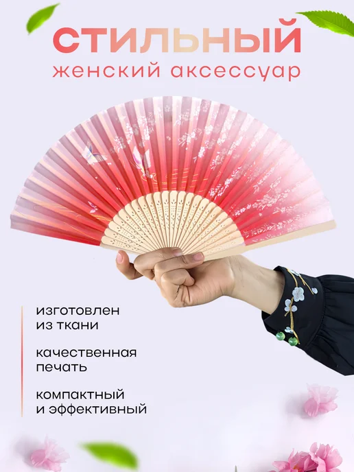 Asofi Веер с чехлом Синяя бабочка складной, розовый, фото 2