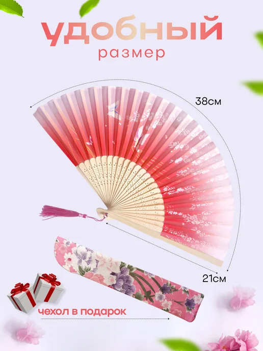 Asofi Веер с чехлом Синяя бабочка складной, розовый, фото 3