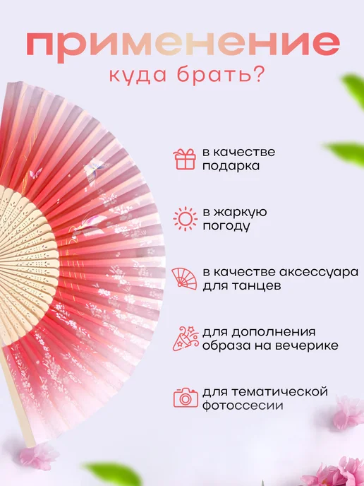 Asofi Веер с чехлом Синяя бабочка складной, розовый, фото 4