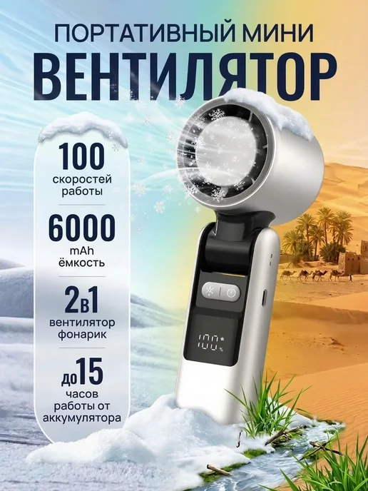 VITAKAI Портативный мини вентилятор ручной, черный