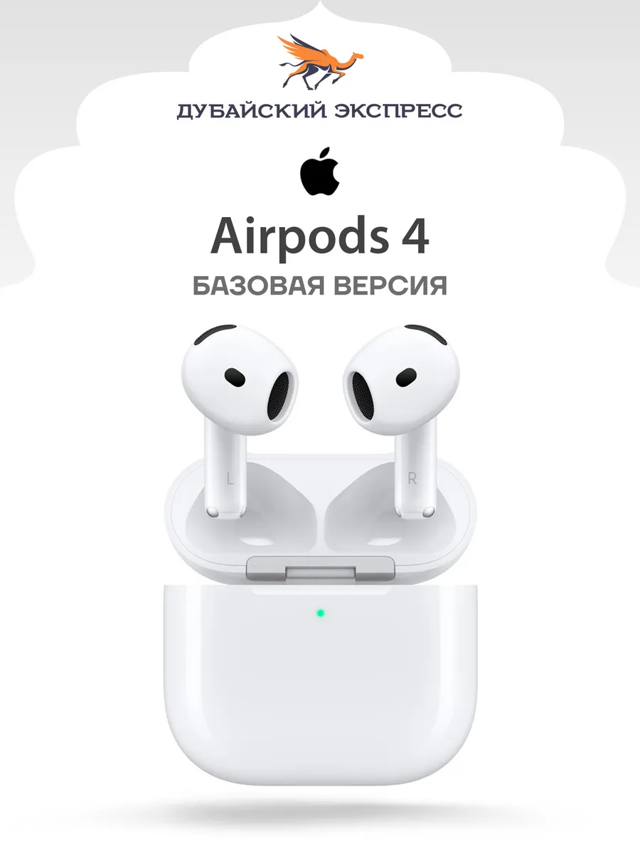 Apple Наушники AirPods 4