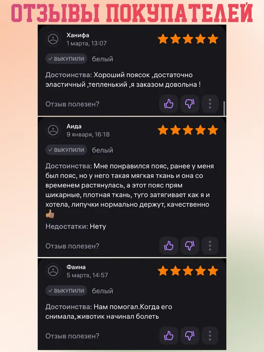 без бренда Пояс от коликов для новорожденных, белый, фото 7