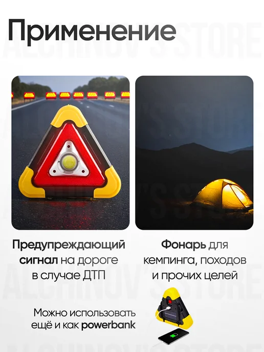 Знак аварийной остановки светодиодный с фонариком, вариант, фото 4