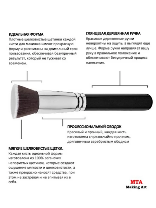 MTA Making Art Кисть кабуки для пудры для румян, черный, фото 7
