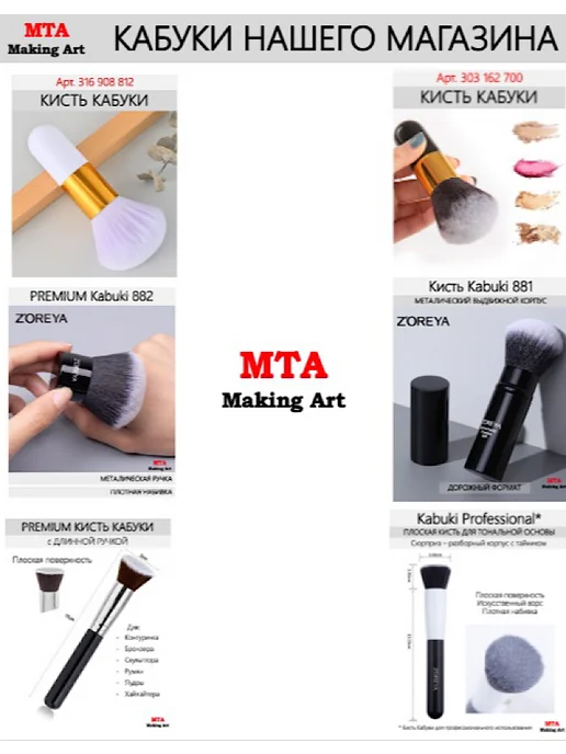 MTA Making Art Кисть кабуки для пудры для румян, черный, фото 8