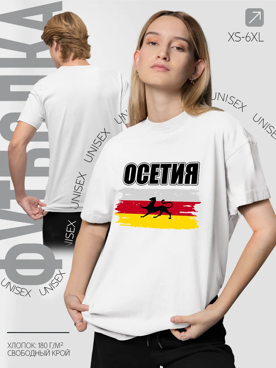 Футболка Северная Осетия Флаг Барс Патриотическая Одежда