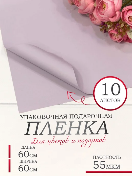OLA-LA Бумага упаковочная для цветов пленка корейская, серый