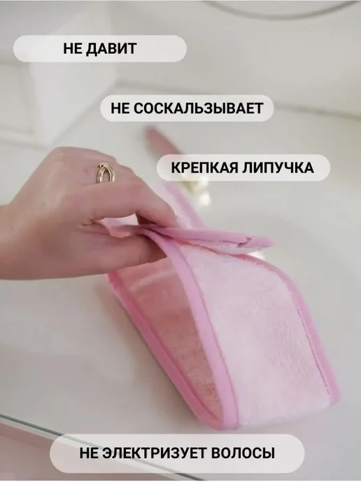 Повязка косметическая для умывания набор 3 шт, 5 шт, фото 3