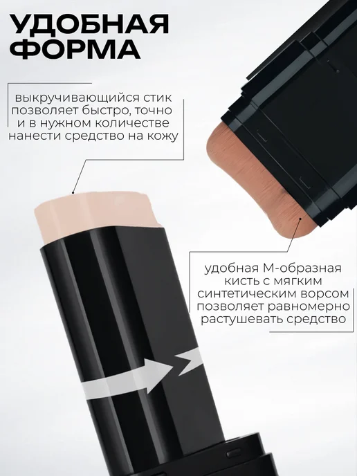 Тональный крем - стик оттенок 01, бежевый, фото 3