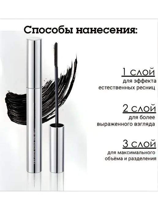 Водостойкая тушь для ресниц Curling Fixed Mascara, черный, фото 3