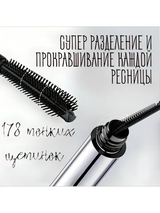 Водостойкая тушь для ресниц Curling Fixed Mascara, черный, фото 4