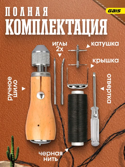 Ручная швейная машина-шило для шитья кожи, вариант, фото 6