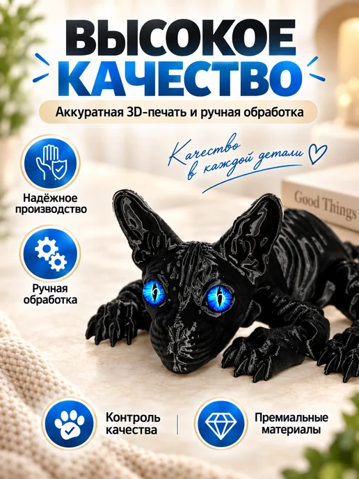 Подвижная игрушка котенок сфинкс, черный, фото 3