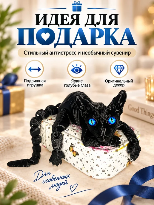 Подвижная игрушка котенок сфинкс, черный, фото 4