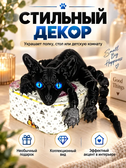 Подвижная игрушка котенок сфинкс, черный, фото 5