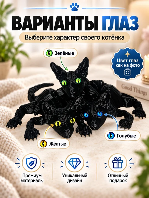 Подвижная игрушка котенок сфинкс, черный, фото 6