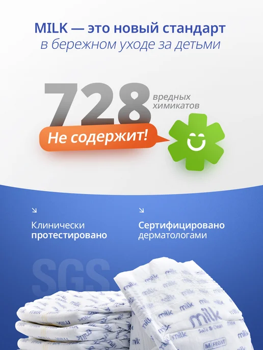 МИЛК MILK подгузники-трусики Yoga Pants, размер M(6-11 кг),42 шт, 611 кг, 42 шт, фото 5