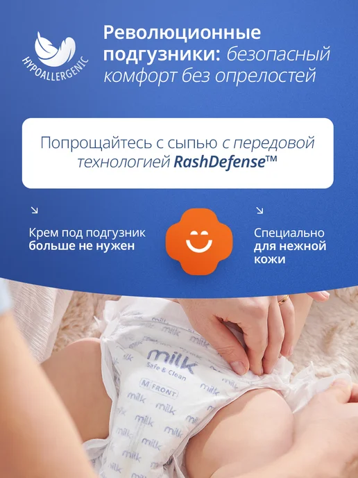 МИЛК MILK подгузники-трусики Yoga Pants, размер M(6-11 кг),42 шт, 611 кг, 42 шт, фото 8