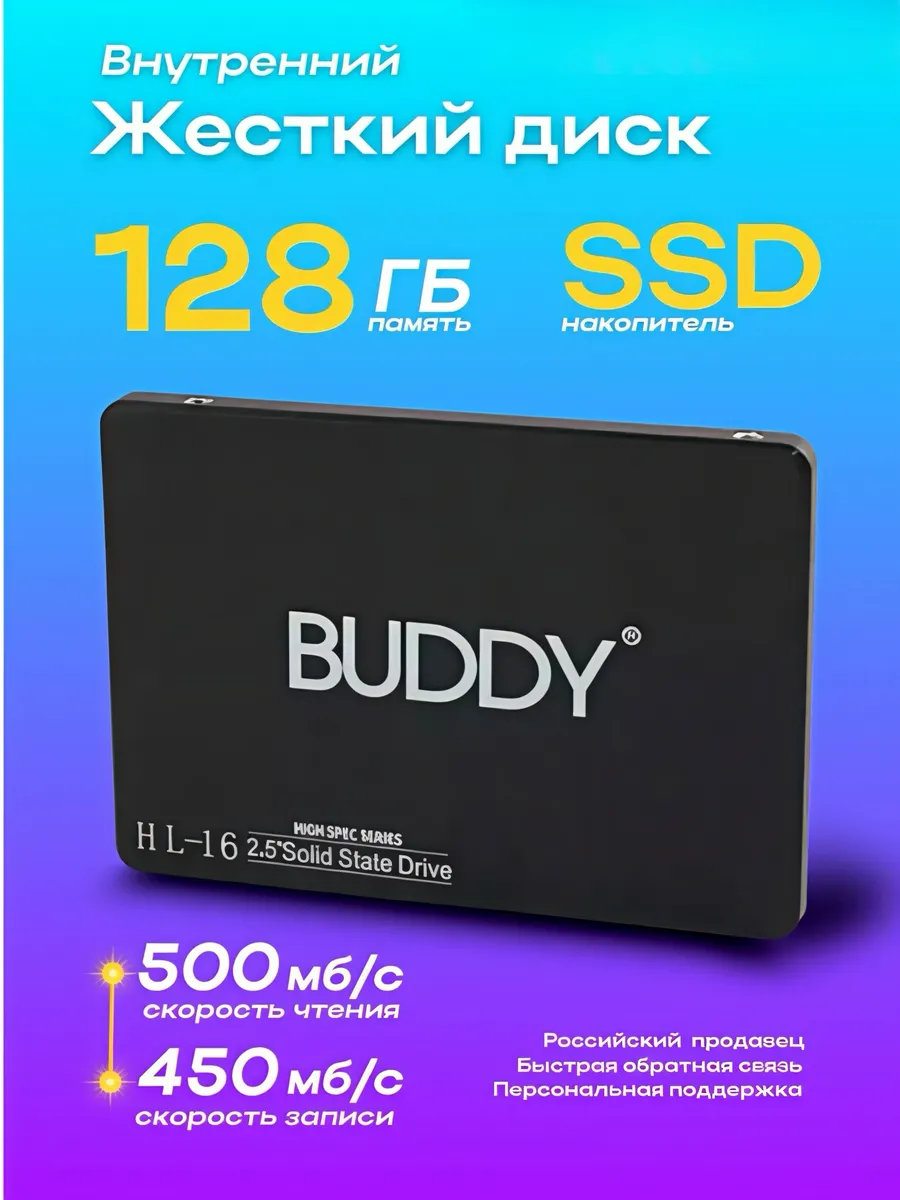 Внутренний SSD диск 128GB sata 3.0 для ПК и ноутбука