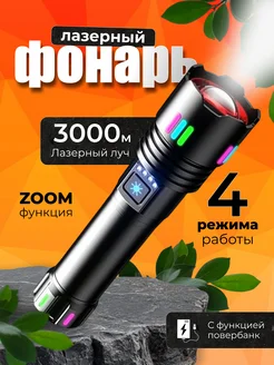 Фонарь аккумуляторный ручной 397856338 купить за 981 ₽ в интернет‑магазине Wildberries