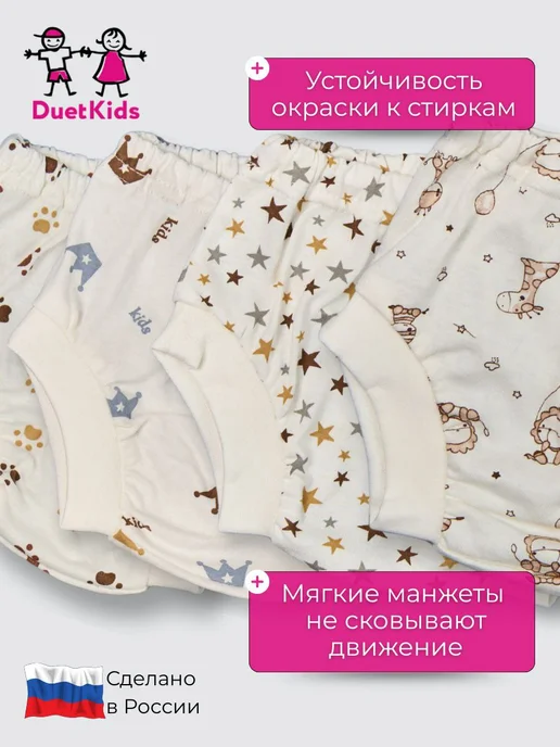 DuetKids Трусы для малышей набор, вариант, фото 2
