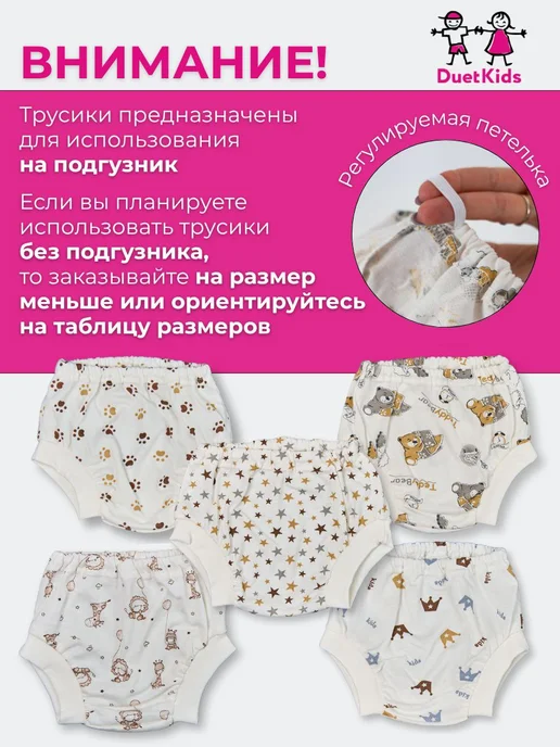 DuetKids Трусы для малышей набор, вариант, фото 3