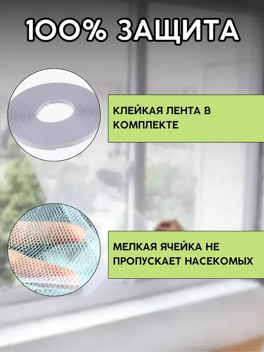 KIMMI SHOP Москитная сетка для окон от комаров и мух 1,5х1,5м 3шт, 1.5x1.5 м, 1,5 м, фото 3