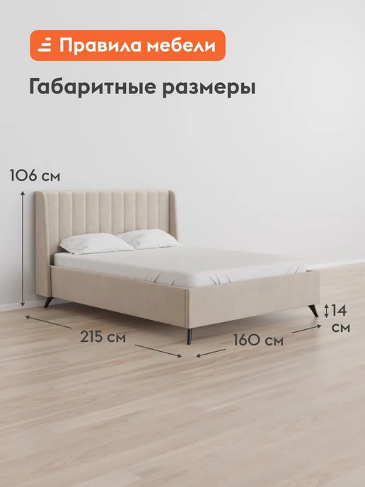 Правила мебели Кровать двуспальная 140х200 с подъемным механизмом Эли, 140x200, фото 2