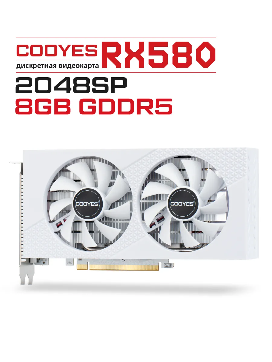 Видеокарта AMD Radeon RX 580 8GB 2048SP White Cooyes 398046629