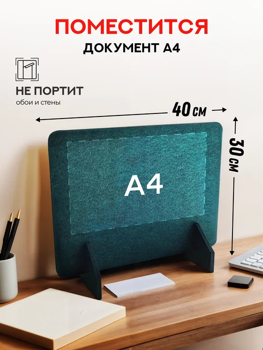 Делай Мудборд доска на стол для заметок и фотографий, зеленый, фото 2