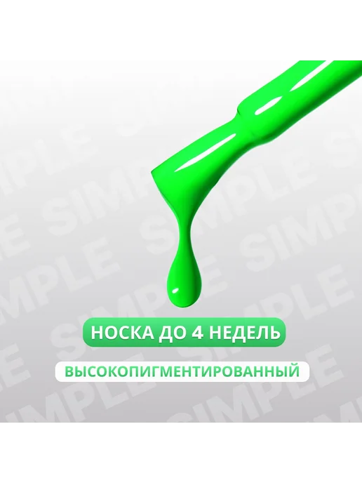 Гель-лак зелёный 276 3-фазный для ногтей LED,UV, зеленый, фото 2
